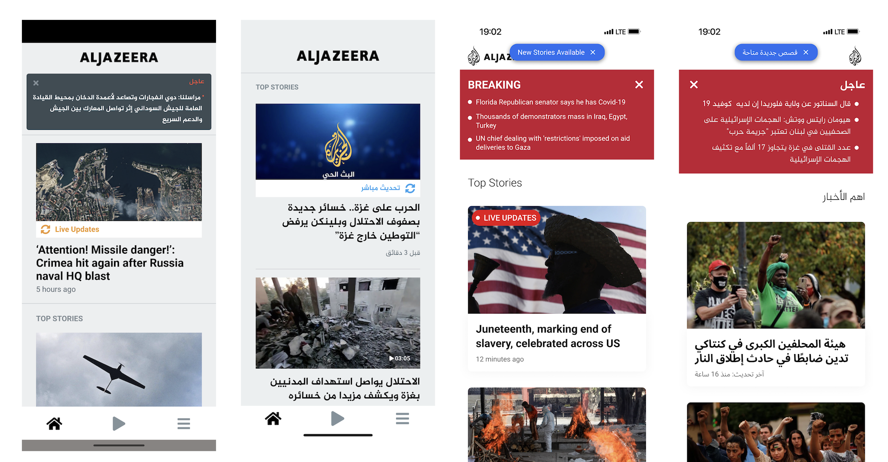 Al Jazeera mobile before after